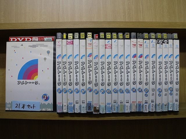 DVD アメトーーク 1～15巻 計21本セット 雨上がり決死隊 ※ケース無し