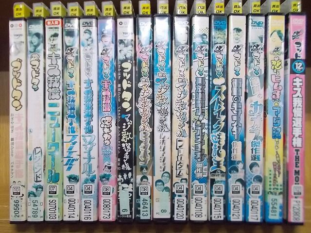 DVD ゴッドタン キス我慢選手権 傑作選 芸人マジうた選手権 THE MOVIE