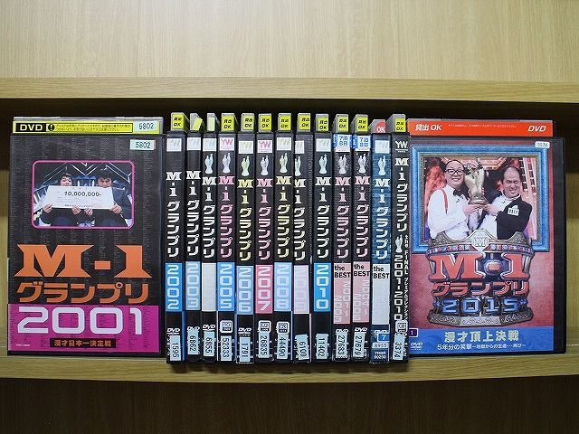 DVD M-1グランプリ 2001～2010 + 2015 + the BEST 他 計15本セット