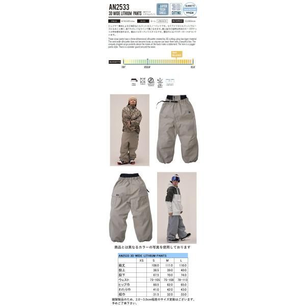 ☆ Lｻｲｽﾞ 25-26 ANTHEM 3D WIDE LITHIUM PANTS カラー:OLIVE GRAY