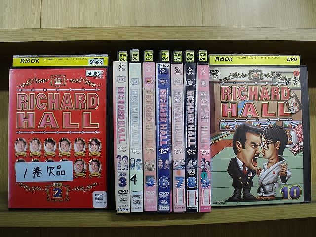 DVD リチャードホール 2～10巻(1巻欠品) 計9本セット ※ケース無し発送