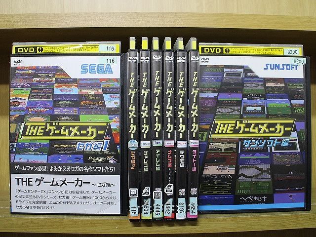 DVD ザ・ゲームメーカー 全8巻 ※ケース無し発送 レンタル落ち ZX2273
