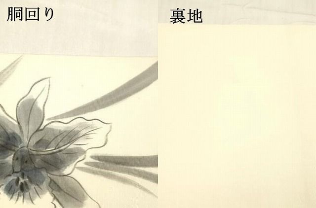 平和屋着物 塩瀬