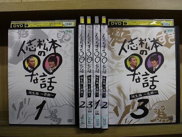 松本人志DVDセット しんぼる 大日本人 さや侍 DVD セル版 3作品セット 松本人志 - メルカリ
