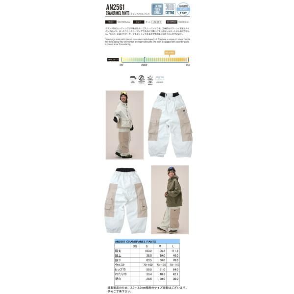 ☆ Lｻｲｽﾞ 25-26 ANTHEM CRANKPANEL PANTS カラー:OFF WHITE AN2561