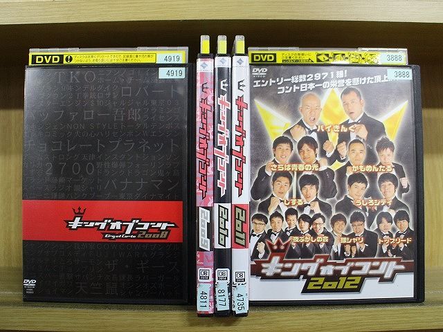 キングオブコント2008〜2012 DVD キングオブコント 2008～2012 計5本セット ※ケース無し発送