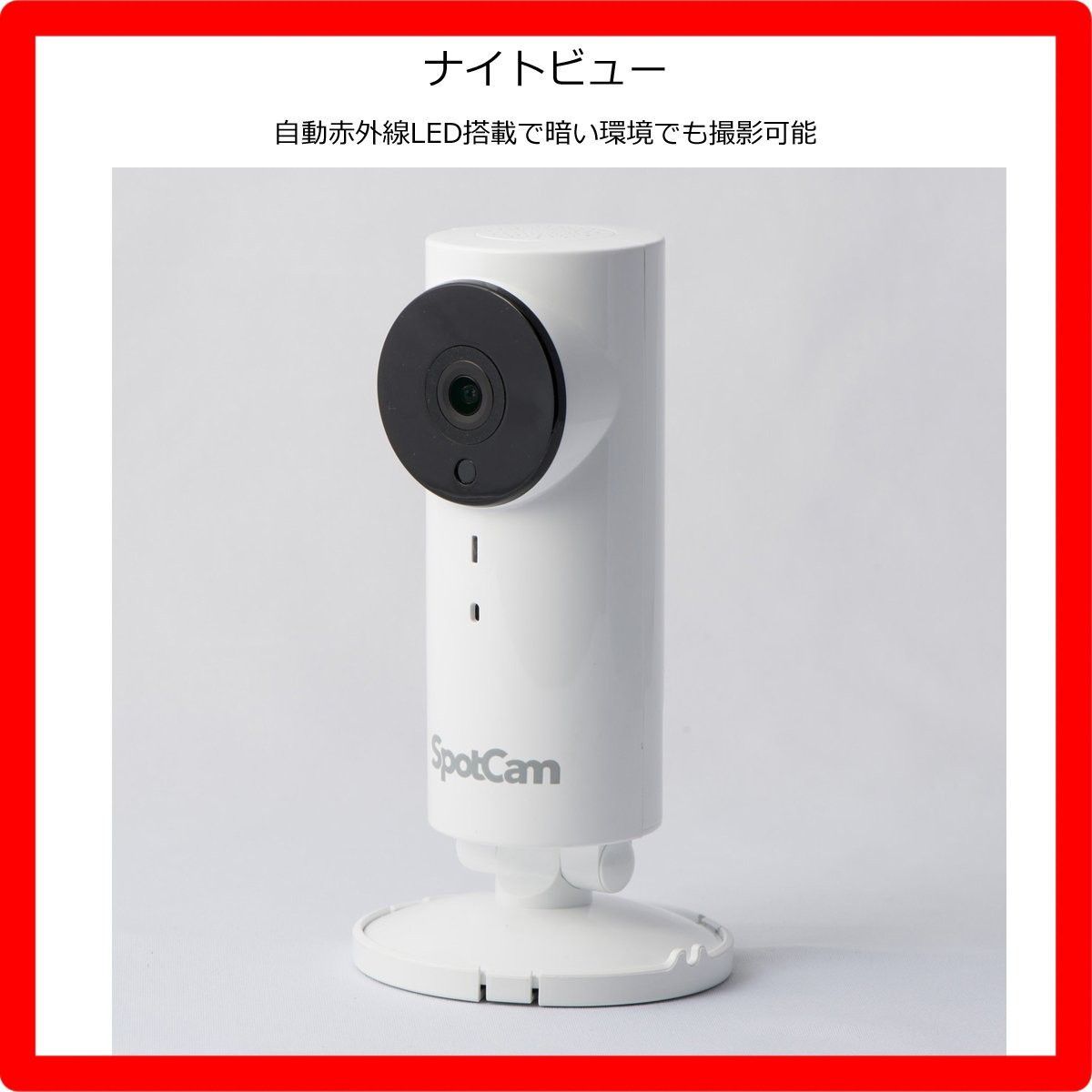 ☆送料無料☆ SpotCam ネットワークカメラ クラウド録画・ 暗視機能
