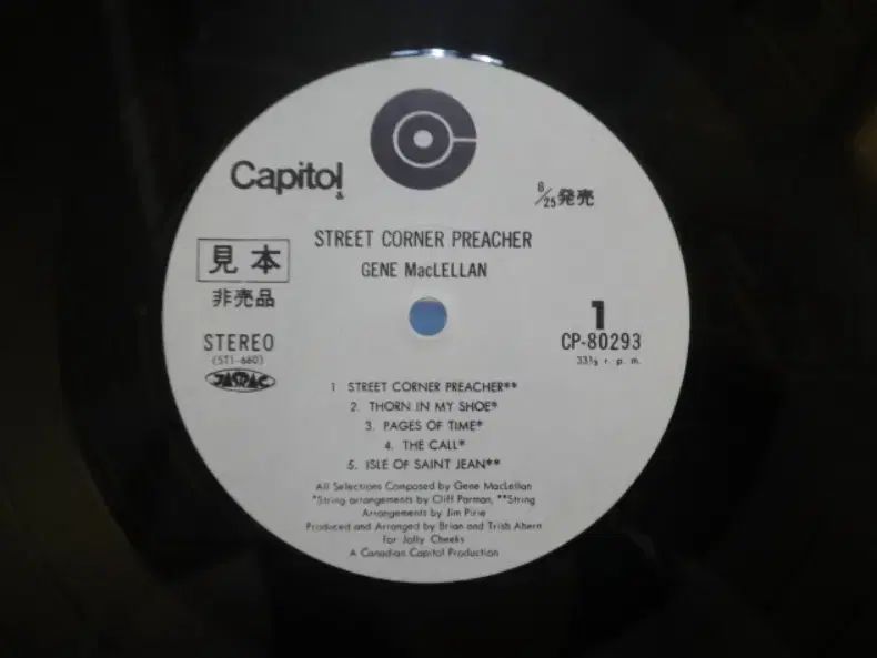 日本 PROMO LP Gene MacLellan ー 1970 年 早い