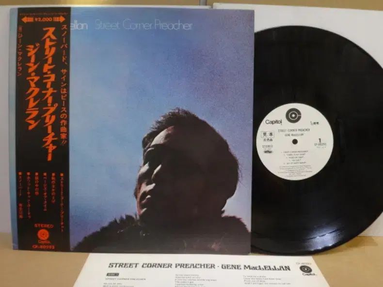 日本 PROMO LP Gene MacLellan ー 1970 年 早い