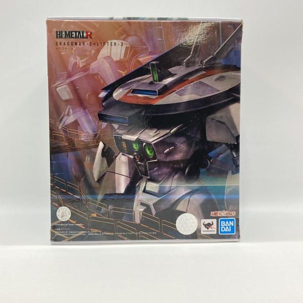 Hi l Rドラグナー3号機 未開封 中古】バンダイ HI-METAL R ドラグナー3 開封品 機甲戦記ドラグナー[97