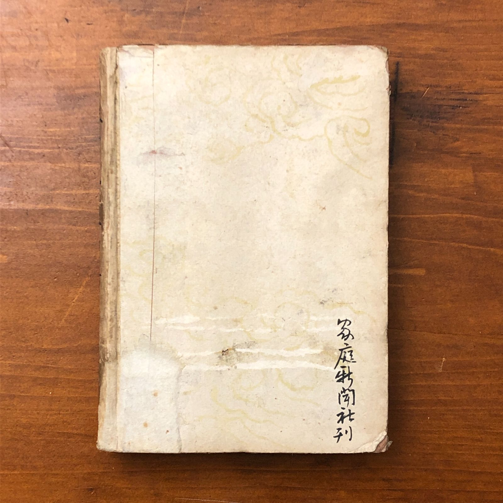 別格官幣社物語 新妻伊都子 家庭新開社 1942 別格官幣社創設と明治天皇