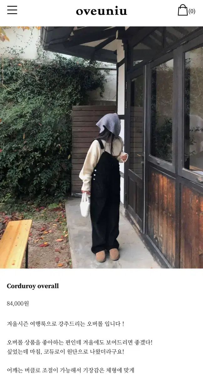 オブ U コーデュロイ オーバーオール