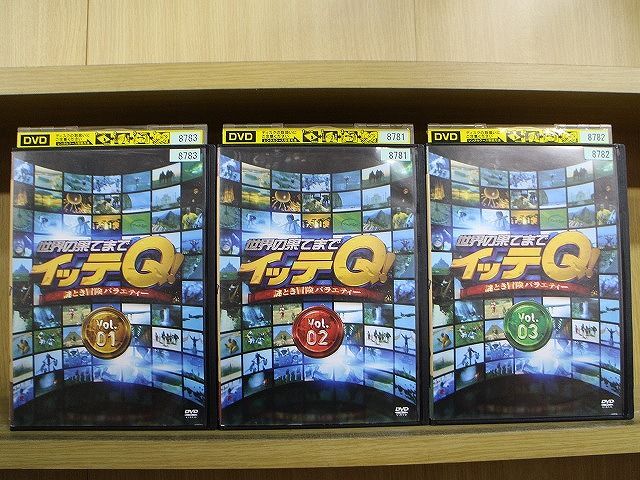 DVD 世界の果てまでイッテQ 1～3巻set ※ケース無し発送 レンタル落ち