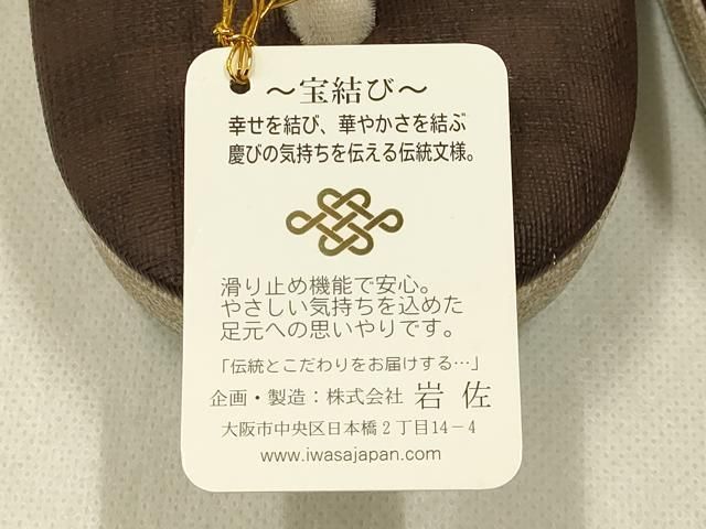 和装草履 市松模様