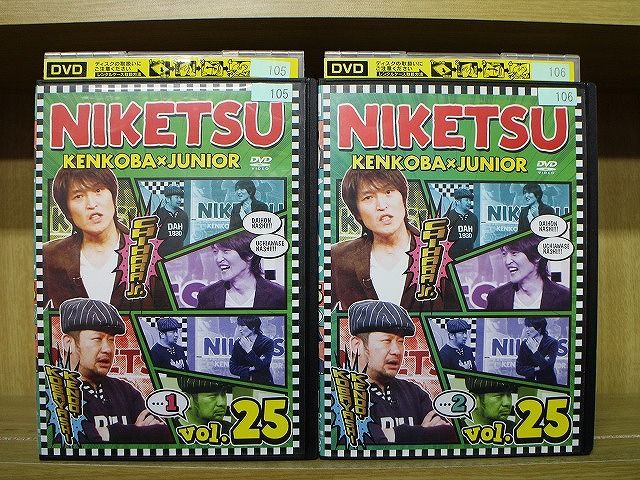 DVD にけつッ!! Vol.25 全2巻 千原ジュニア ケンドーコバヤシ ※ケース
