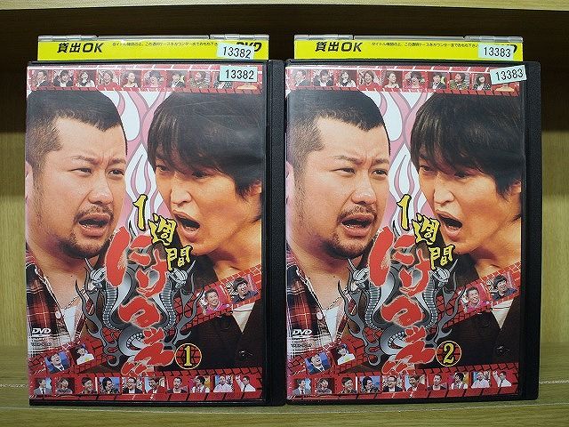 DVD 一週間にけつッ!! 全2巻 千原ジュニア ケンドーコバヤシ ※ケース