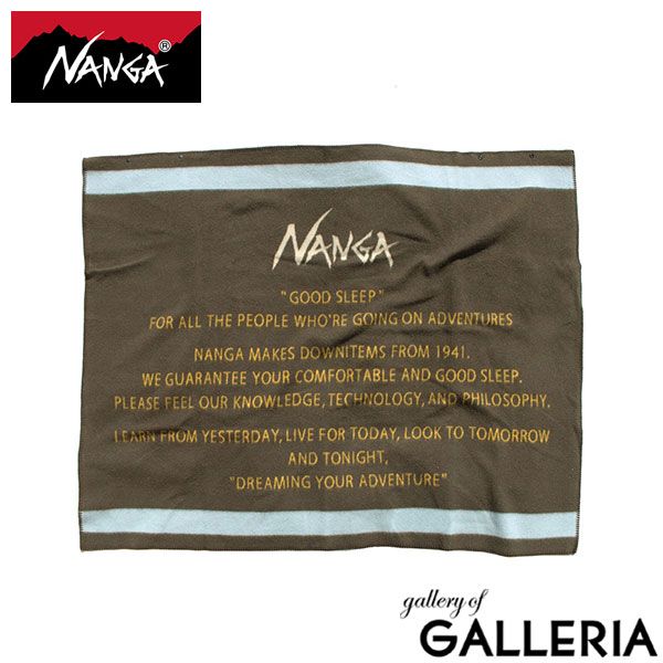 ナンガ ブランケット おしゃれ 大きめ NANGA 毛布 ひざ掛け 保温 暖かい 冬 冬用 アウトドア 持ち運び コンパクト コットン NA 2244-3 Z 403 SKYBLUE