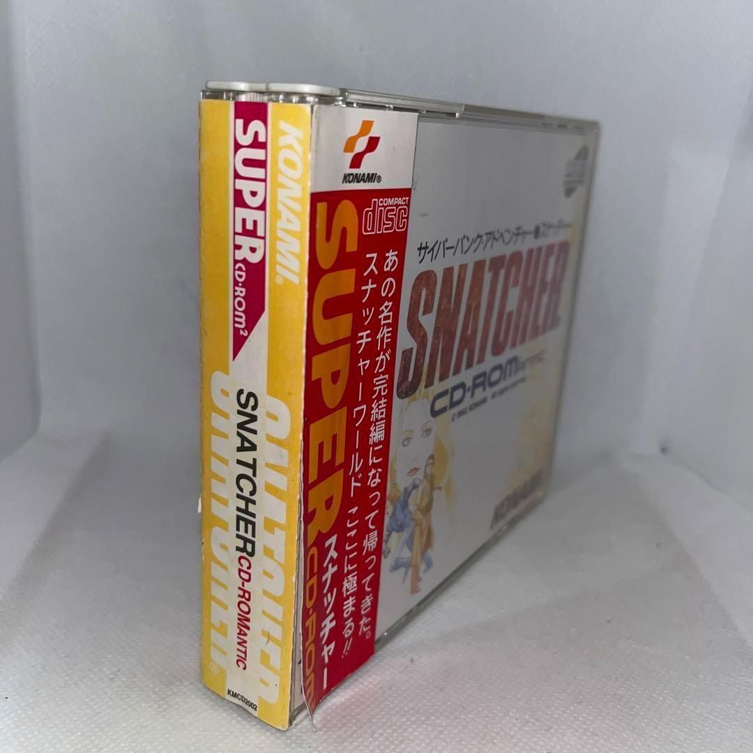 スナッチャー SNATCHER