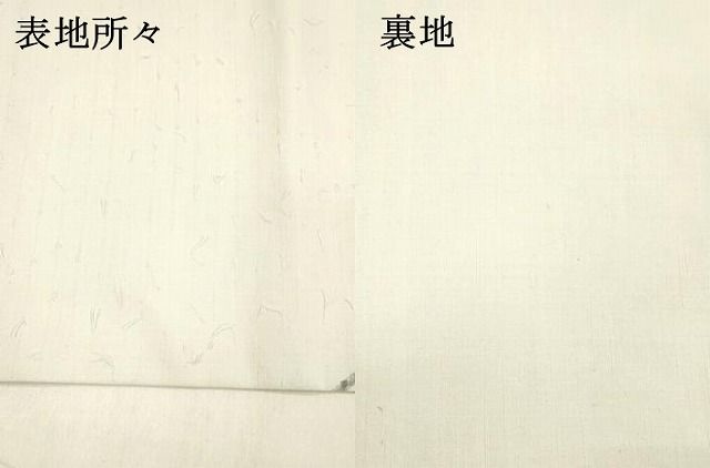  平和屋着物 九寸名古屋帯 髭紬 作家物 手描き 枝花文 正絹 cm 名古屋帯 帯