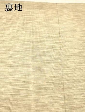  平和屋着物 九寸名古屋帯 成り物 正絹 cm 名古屋帯 帯