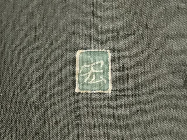 平和屋着物 夏物