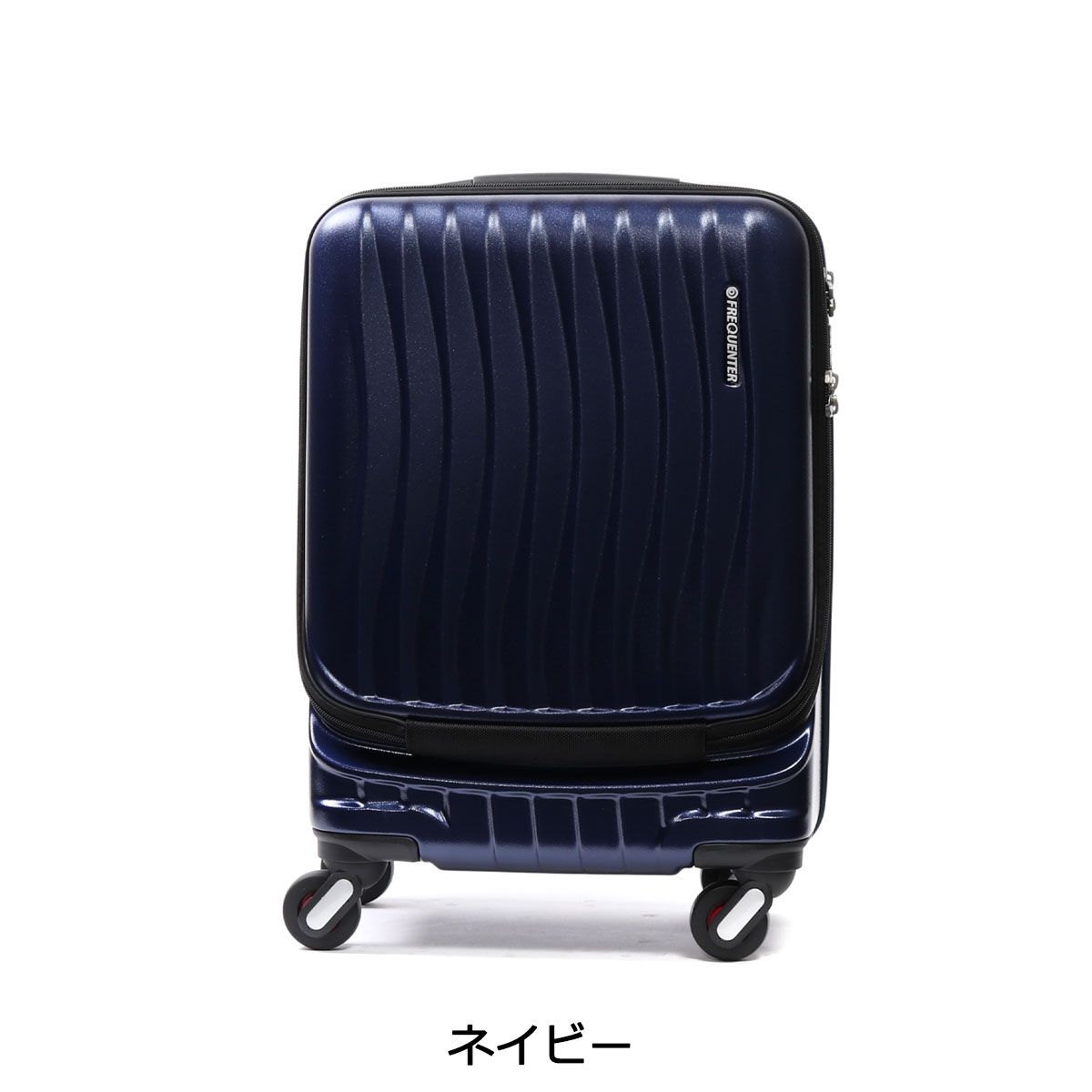 購入店舗 フリクエンター クラムアドバンス FREQUENTER スーツケース