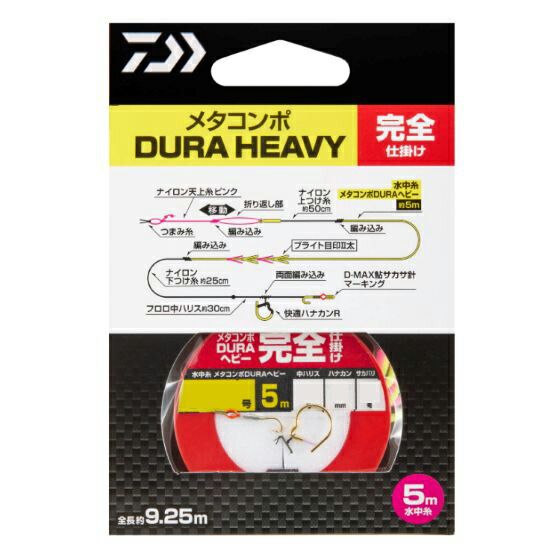 ダイワ メタコンポDURAヘビー 完全仕掛け 0.07号 - メルカリ