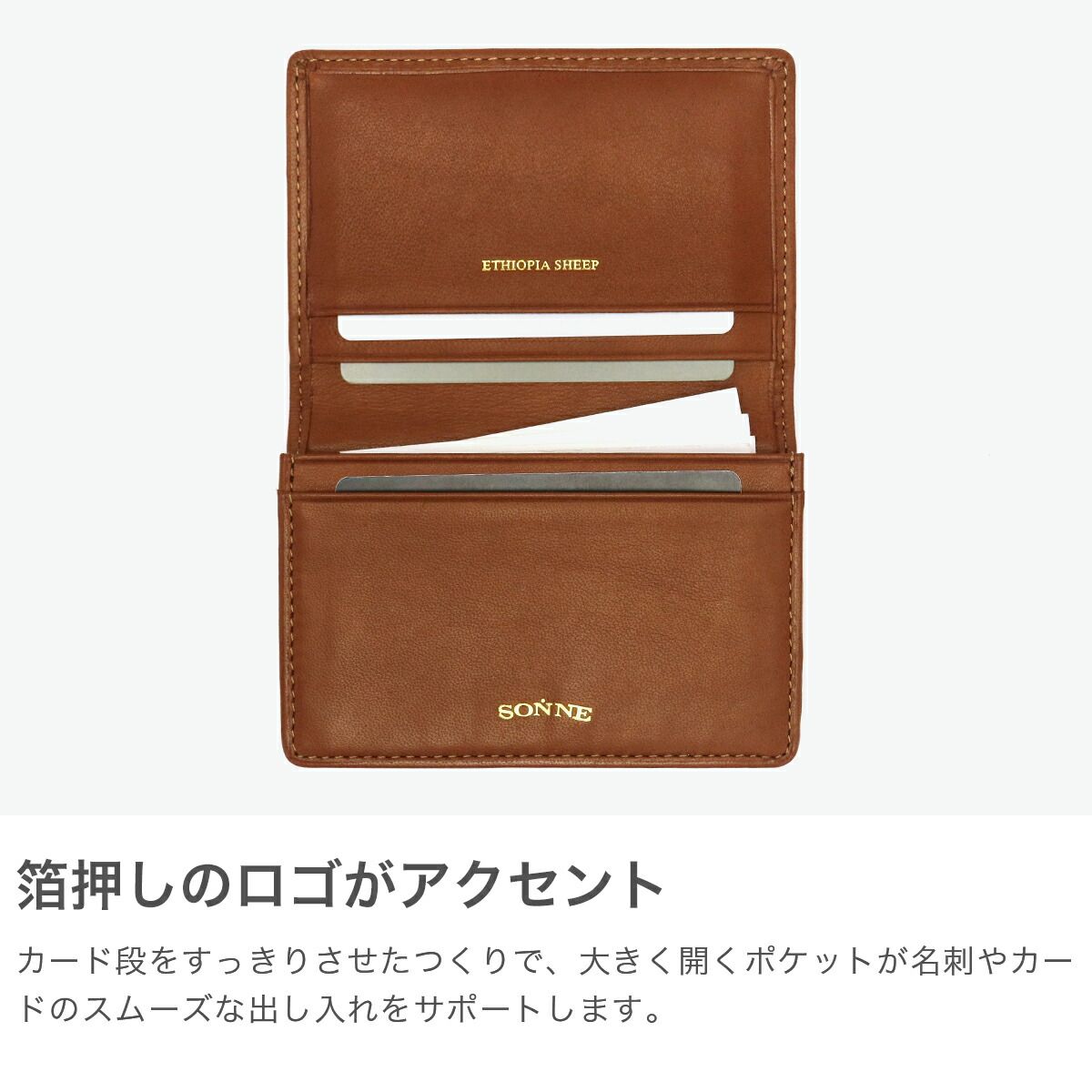ゾンネ 名刺入れ メンズ レディース 革 本革 ブランド SONNE おしゃれ 薄型 スリム ビジネス 二つ折り