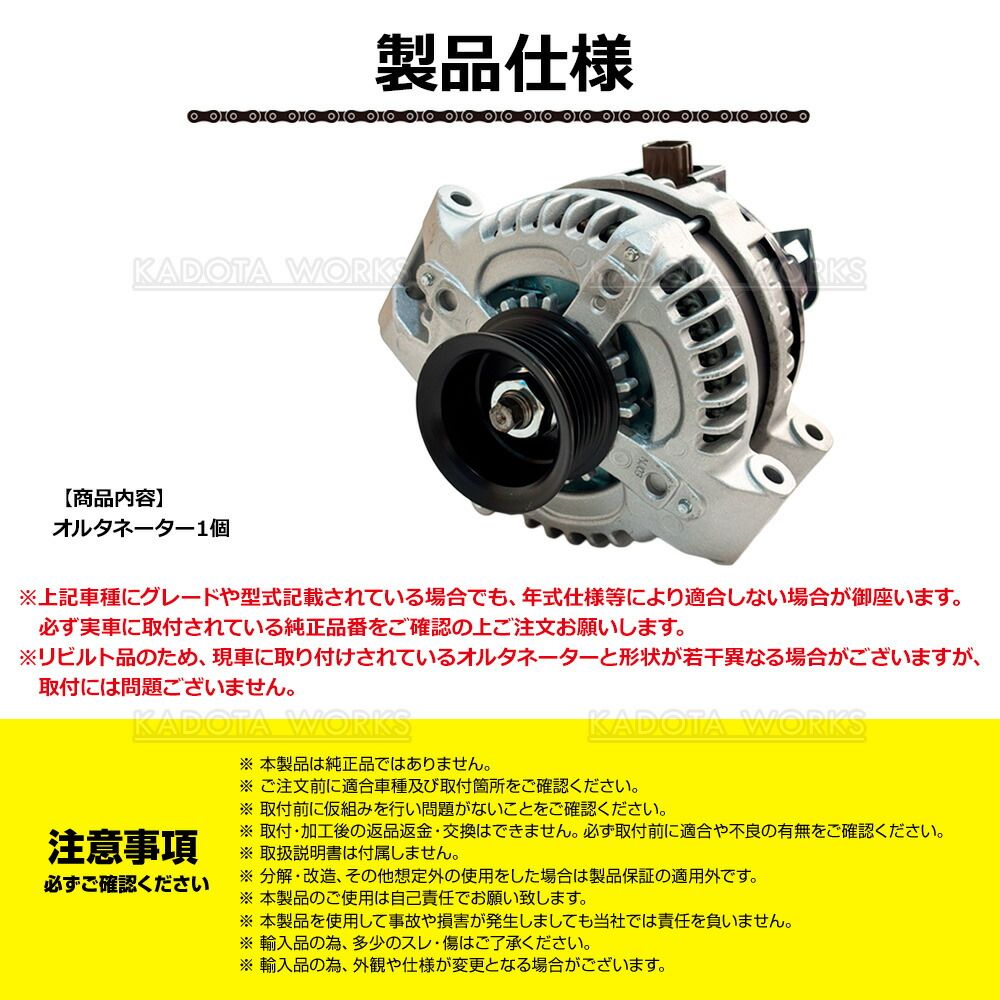 ステップワゴン RG1 RG2 RG3 RG4】オルタネーター ダイナモ 31100-RTA