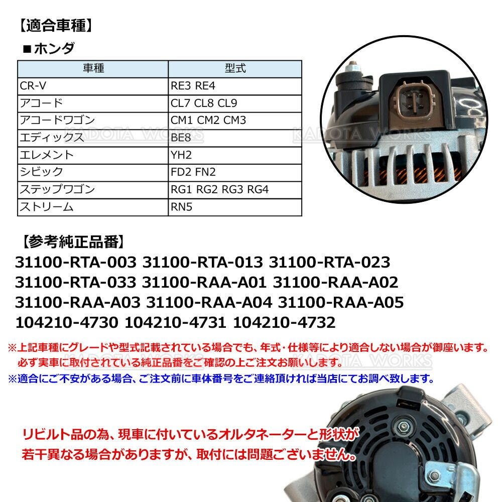 エレメント YH2 オルタネーター ダイナモ リビルト コア返却不要