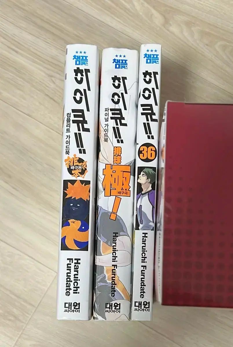 漫画 ハイキュー 1〜36 . 44.45 ショーセツバン ガイドブック ハイキュー部