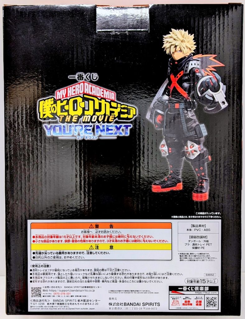 BANDAI SPIRITS アウトレット 一番くじ 僕のヒーローアカデミア