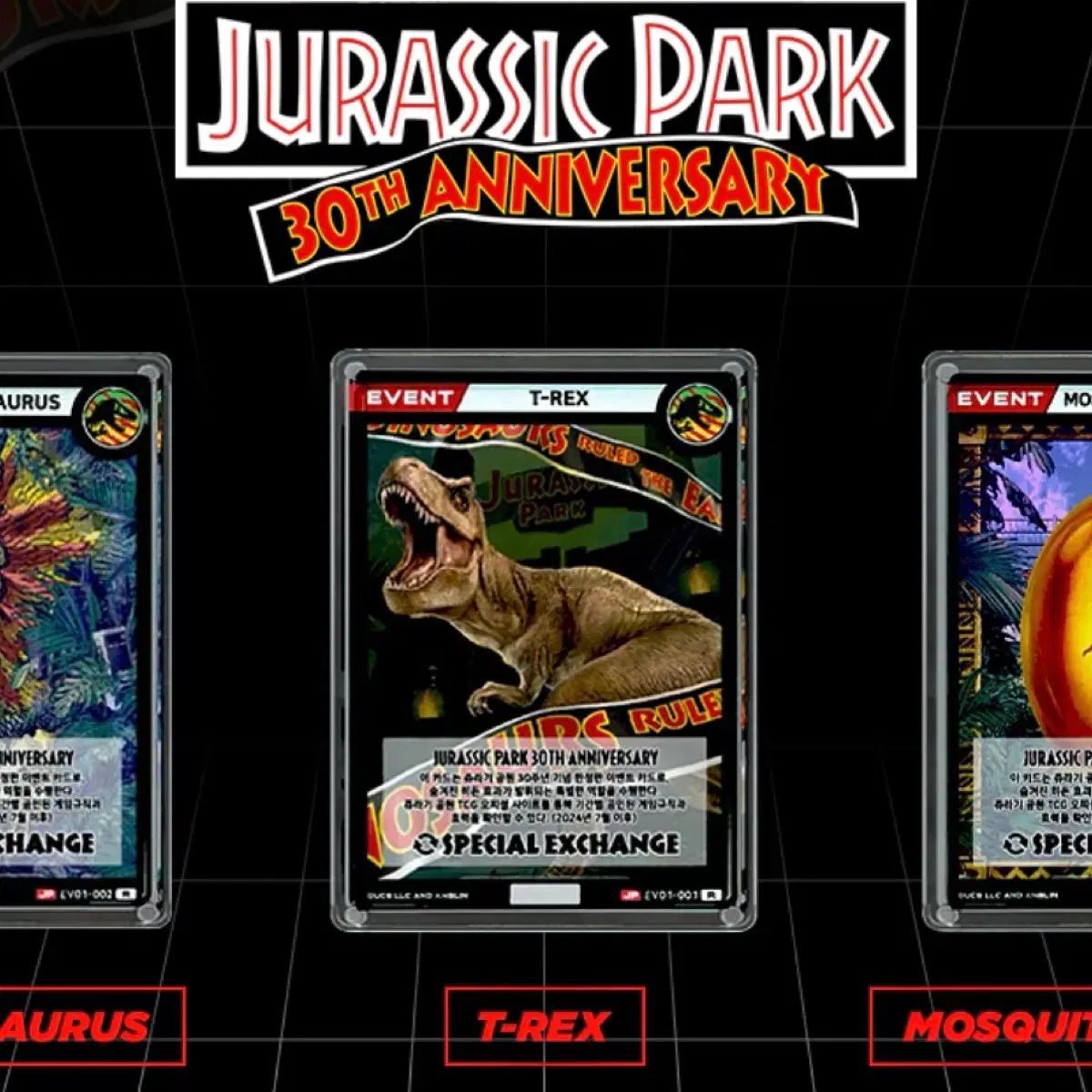 ジュラシックパーク TCG T-REX 開封