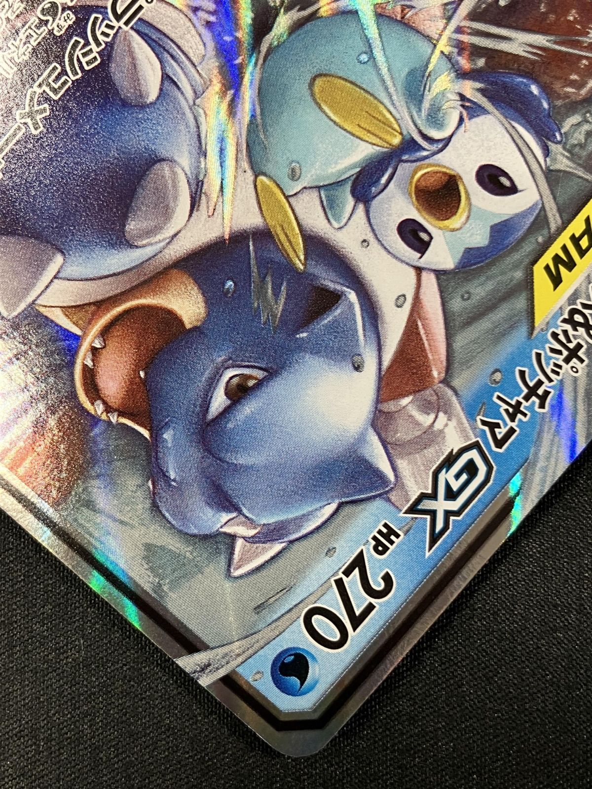 ポケモンカードゲーム ポケカ カメックス＆ポッチャマGX RR SM11a-016