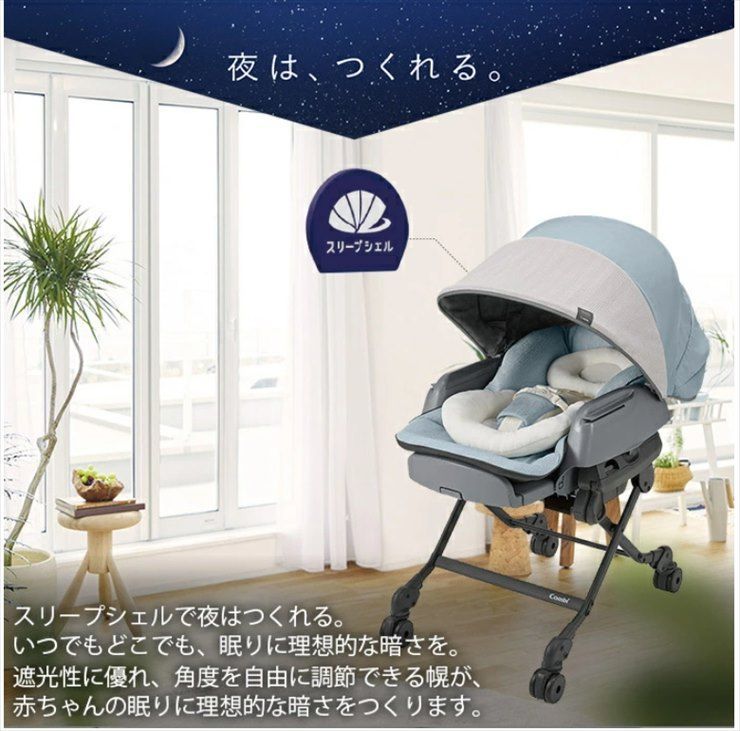  手動スウィング ネムリラ BEDi Long スリープシェル EG ミンティブルーBL コンビ 新生児OK 1歳頃まで使えるスウィング クリーニング済み B 836001 t ベビーラック チェア ベビー用家具