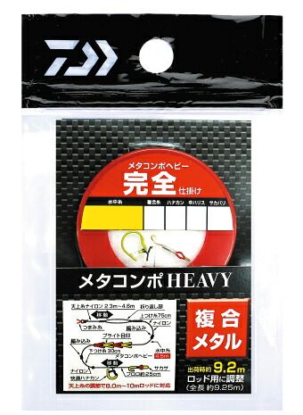 在庫処分超特価）ダイワ メタコンポヘビー 完全仕掛け 0.05号 - メルカリ