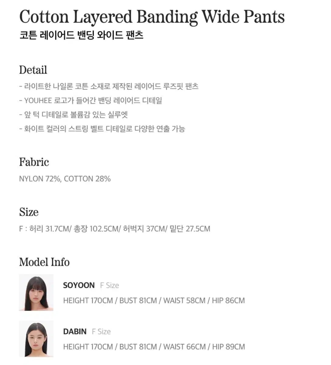  ユヒ コットン レイヤード ISTJ VENDING MACHINE Ver スルギ SEULGI ソン ミンジュ チノパン パンツ