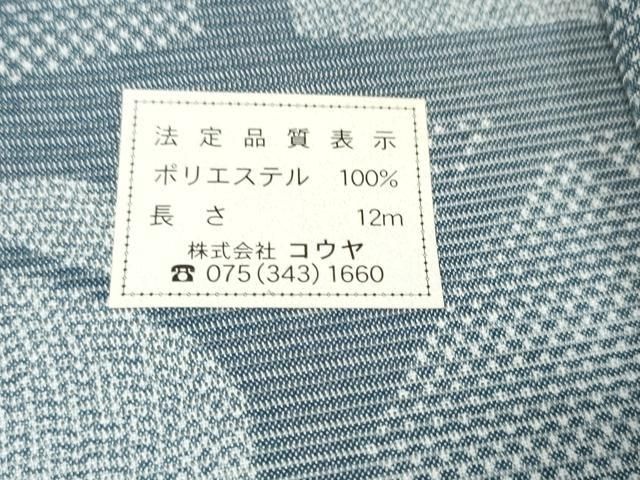 格子 洗える着物