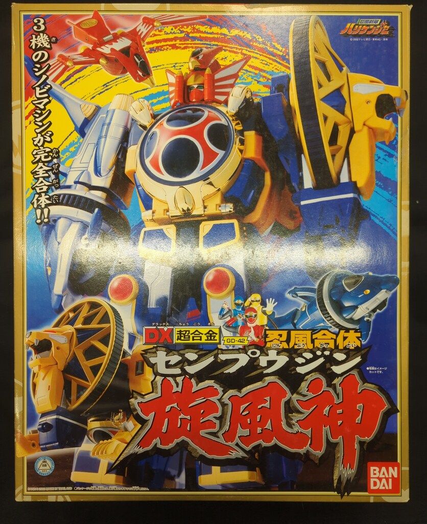 バンダイ シノビマシンシリーズ ハリケンジャー 忍風戦隊ハリケンジャー 忍風合体 DX旋風神