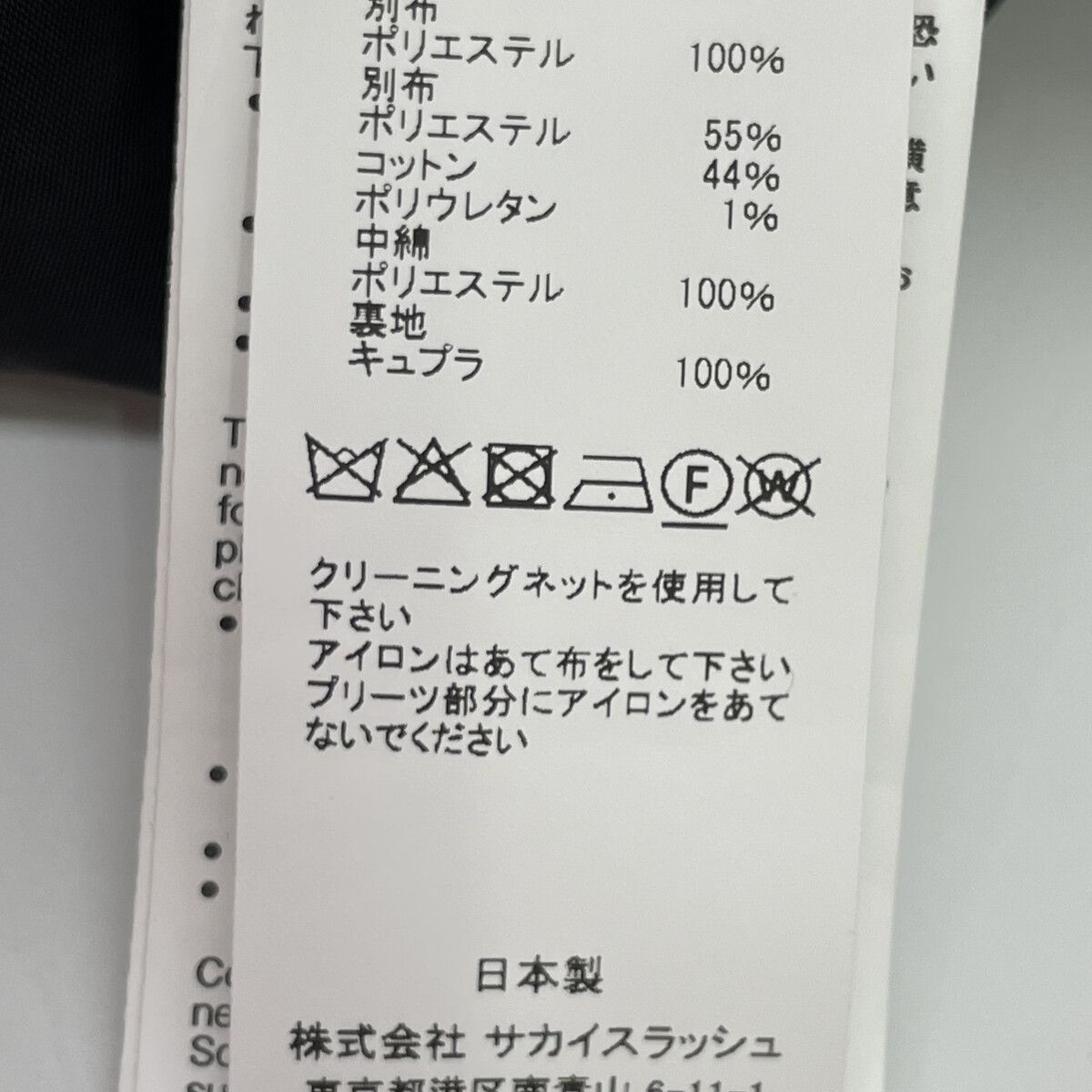 Skirt ﾅｲﾛﾝﾂｲﾙｽｶｰﾄ