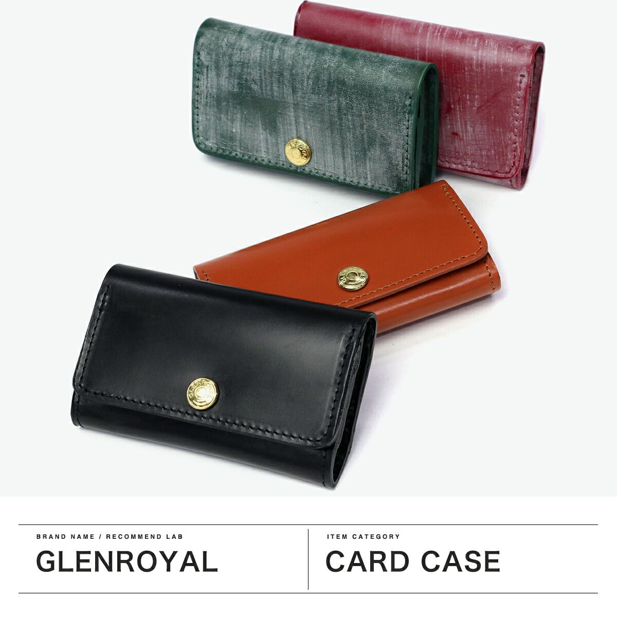 3カ月保証 グレンロイヤル 名刺入れ メンズ レディース ブランド 本革 革 牛革 レザー おしゃれ カードケース ビジネス コンパクト かぶせ CARD HOLDER 03-6131