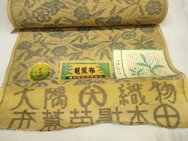 平和屋着物＊夏物　芭蕉布　反物　着尺　草花文　大隈織物謹製　上代34万　証紙付き　絹麻　逸品　未使用　DABA7113zzz 平和屋着物＊夏物 芭蕉布 反物 着尺 草花文 大隈織物謹製 上代34万