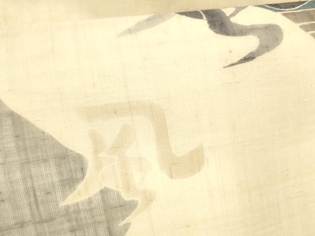  平和屋着物 夏物 九寸名古屋帯 風 麻 cm 名古屋帯 帯