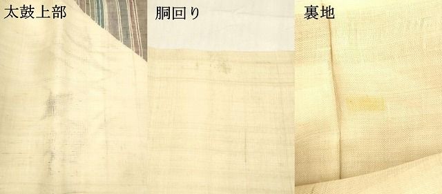 九寸名古屋帯 風