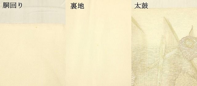  平和屋着物 夏物 九寸名古屋帯 舞葉文 金銀糸 正絹 cm 名古屋帯 帯