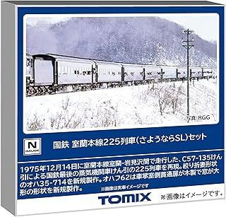 TOMIX ﾄﾐｯｸｽ 室蘭本線225列車 さようならSL ｾｯﾄ 8両 98893 鉄道模型