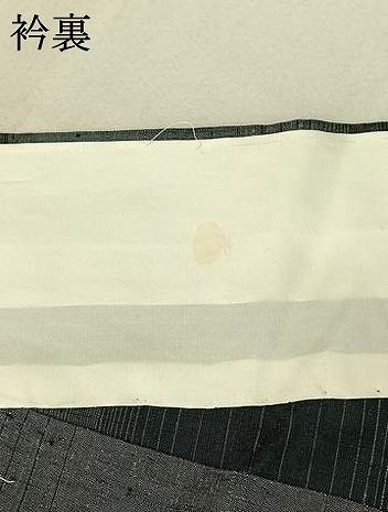 平和屋着物 上質な紬