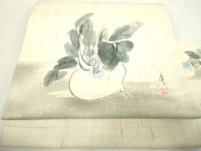 平和屋着物 九寸名古屋帯 作家物 紬地 手描き 成り物 蕪 正絹 ps