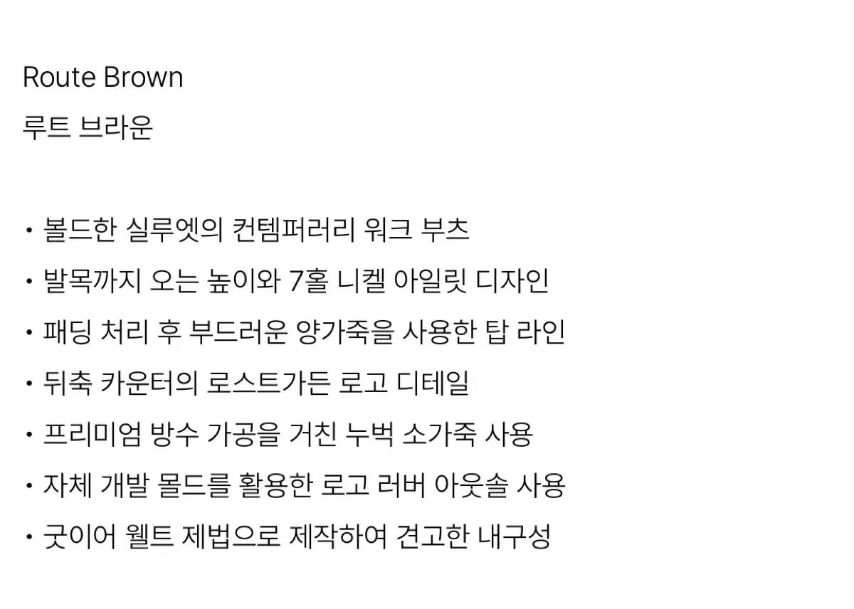 LOSTGARDEN Route ブラウン ウォーカーブーツ