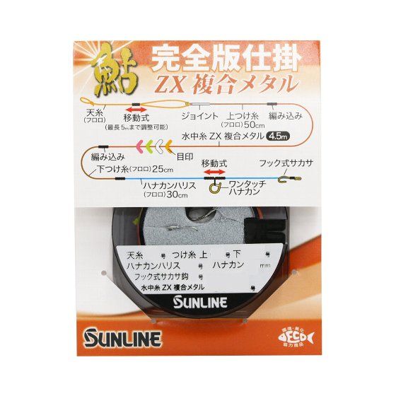 釣りラインまとめ売り サンライン 鮎完全版仕掛 ZX複合メタル 0.06号 - メルカリ